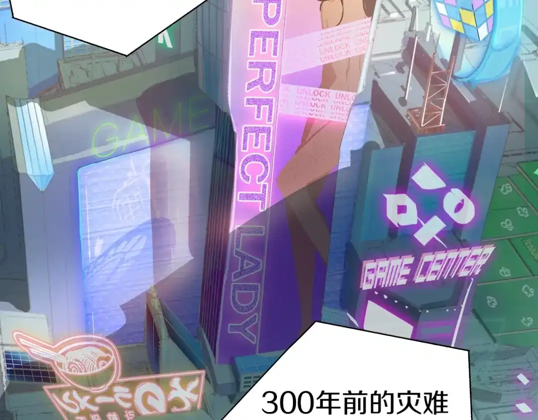 《新世界BOSS传说》第1话：300年后的一个傍晚 第39页