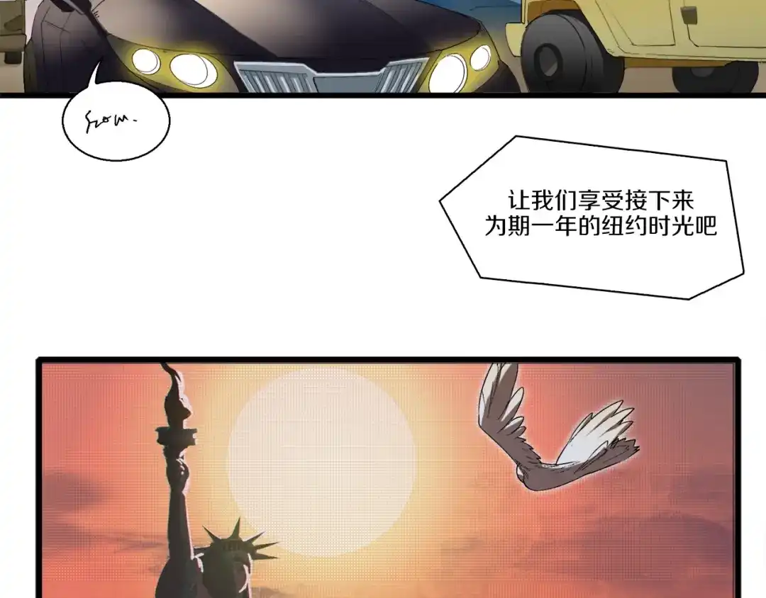 《新世界BOSS传说》第1话：300年后的一个傍晚 第10页