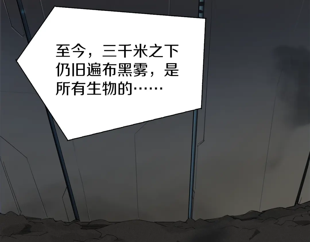 《新世界BOSS传说》第1话：300年后的一个傍晚 第41页