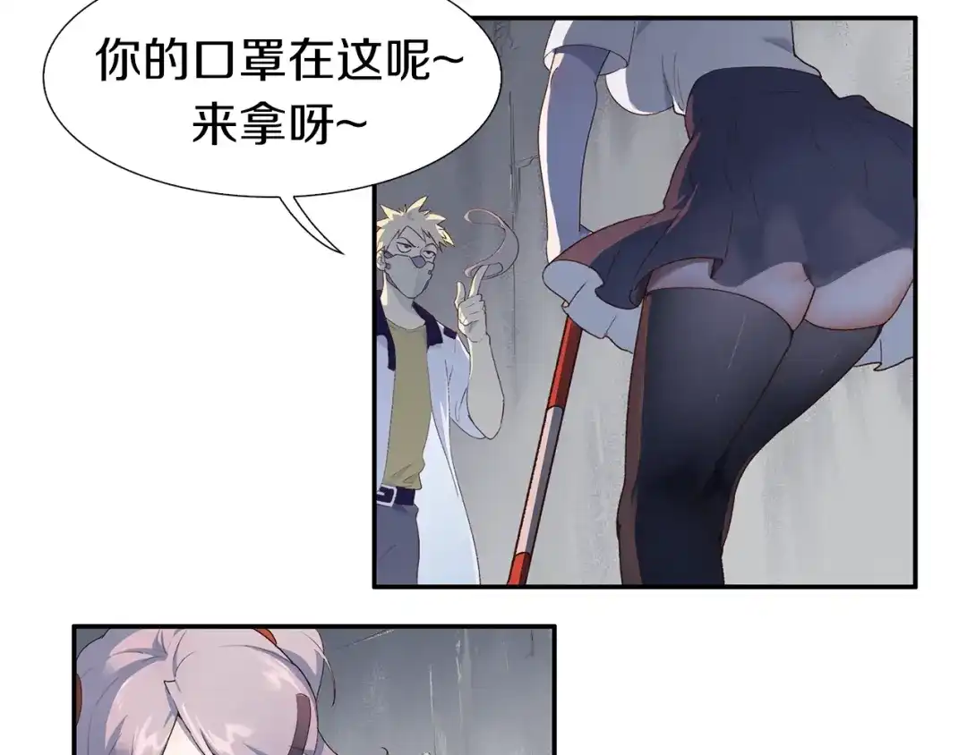 《新世界BOSS传说》第1话：300年后的一个傍晚 第59页