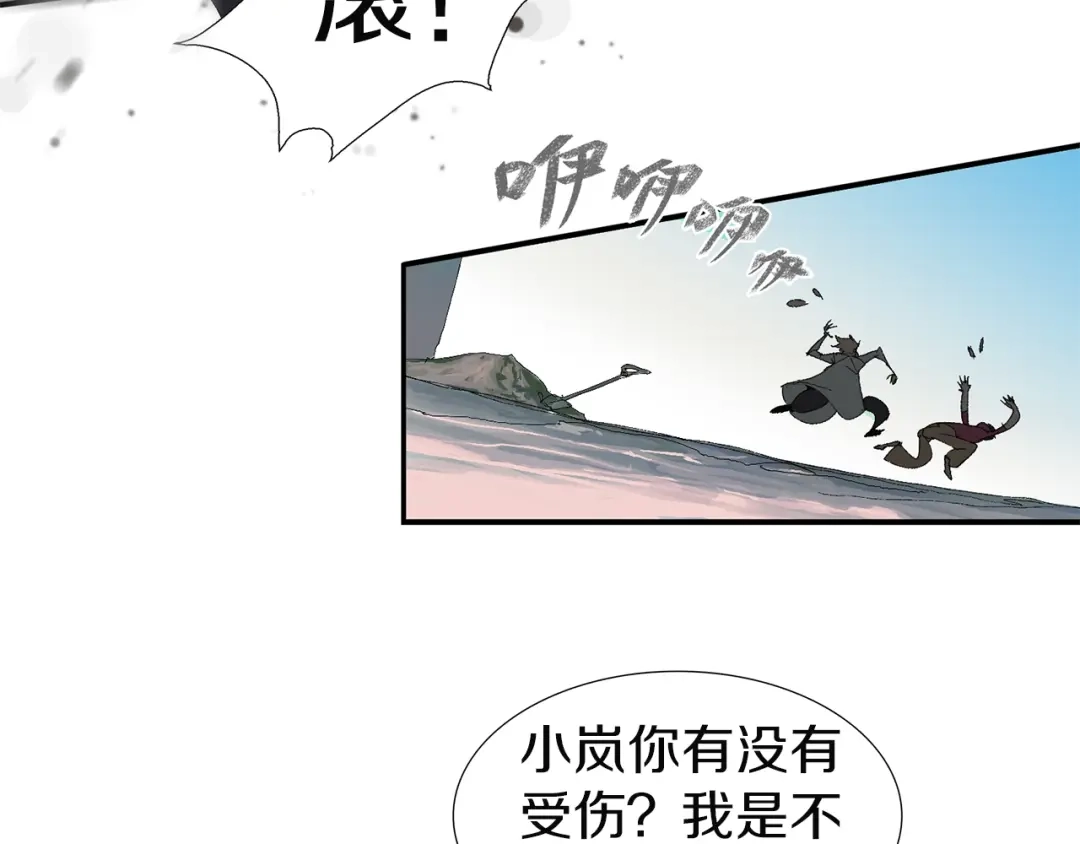 《新世界BOSS传说》第1话：300年后的一个傍晚 第101页