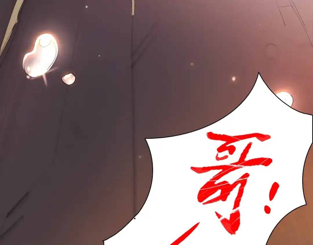 《新世界BOSS传说》第1话：300年后的一个傍晚 第211页
