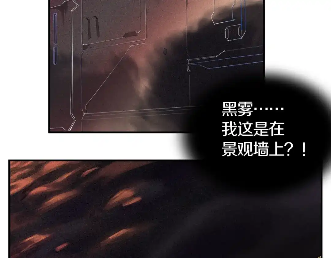 《新世界BOSS传说》第1话：300年后的一个傍晚 第157页