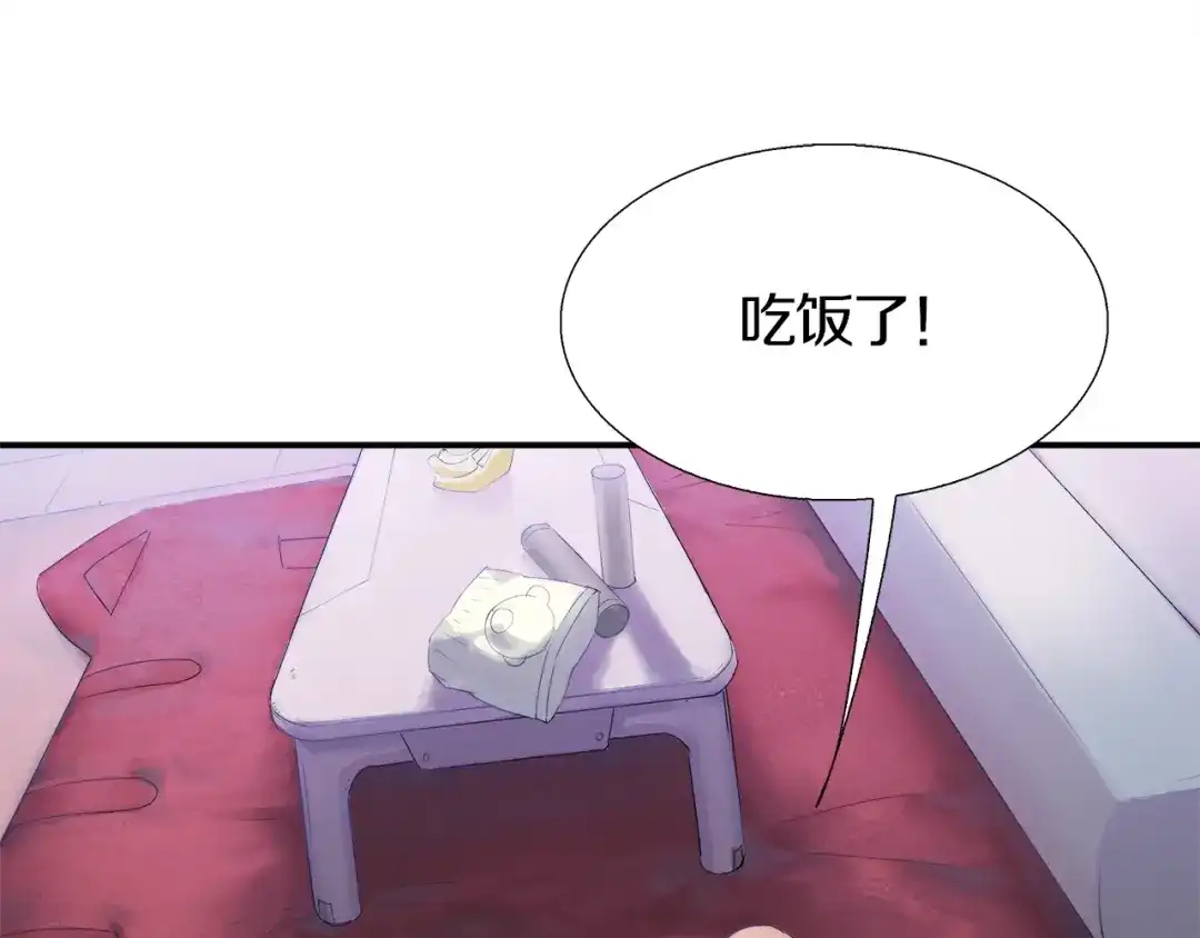 《新世界BOSS传说》第1话：300年后的一个傍晚 第127页