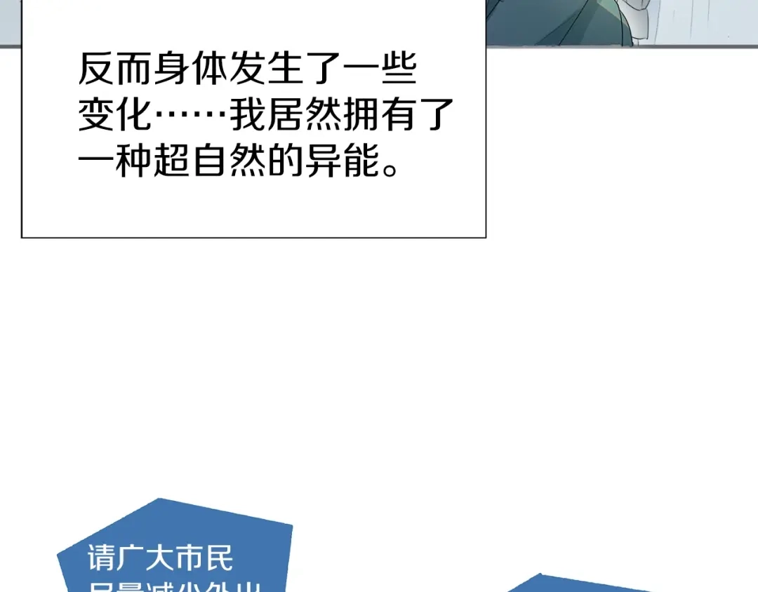 《新世界BOSS传说》第1话：300年后的一个傍晚 第53页