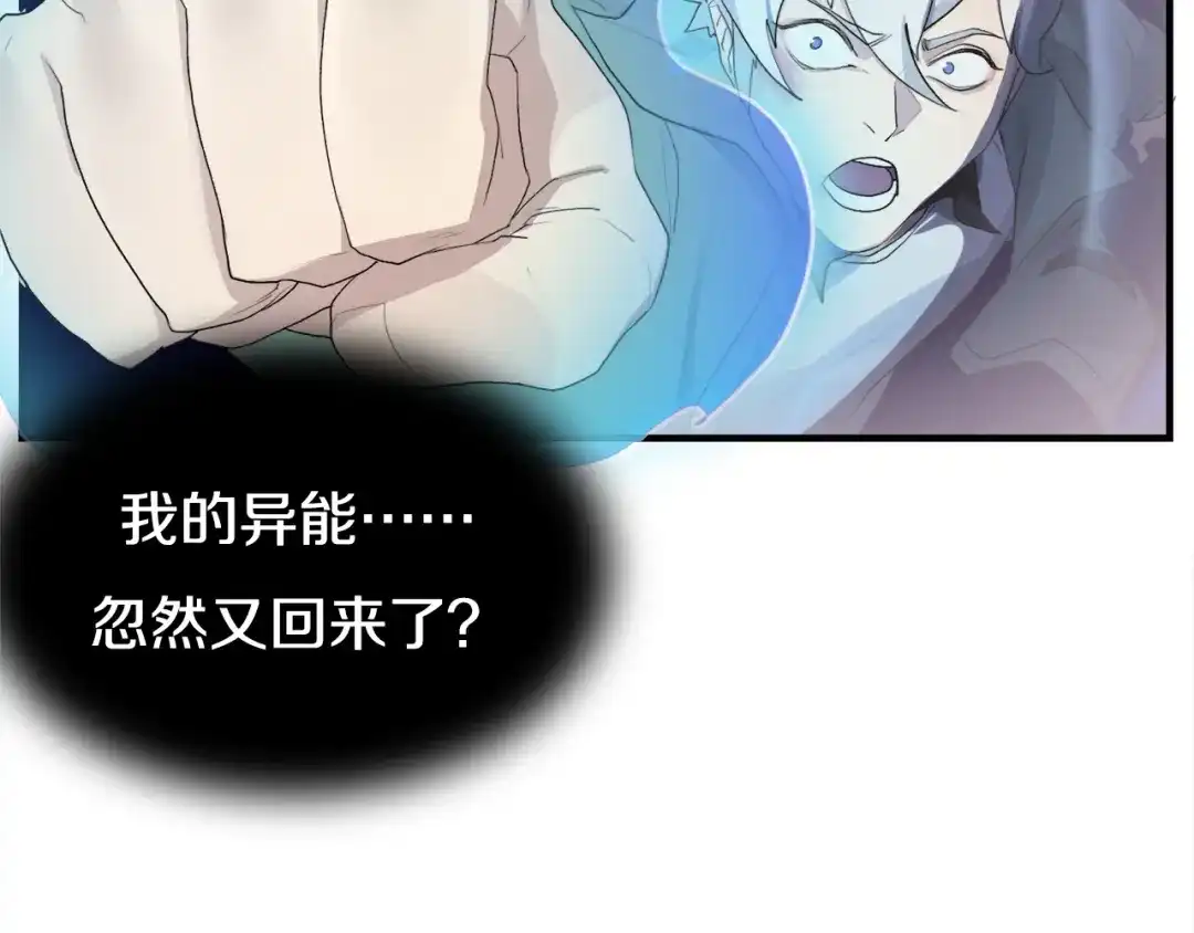 《新世界BOSS传说》第1话：300年后的一个傍晚 第179页