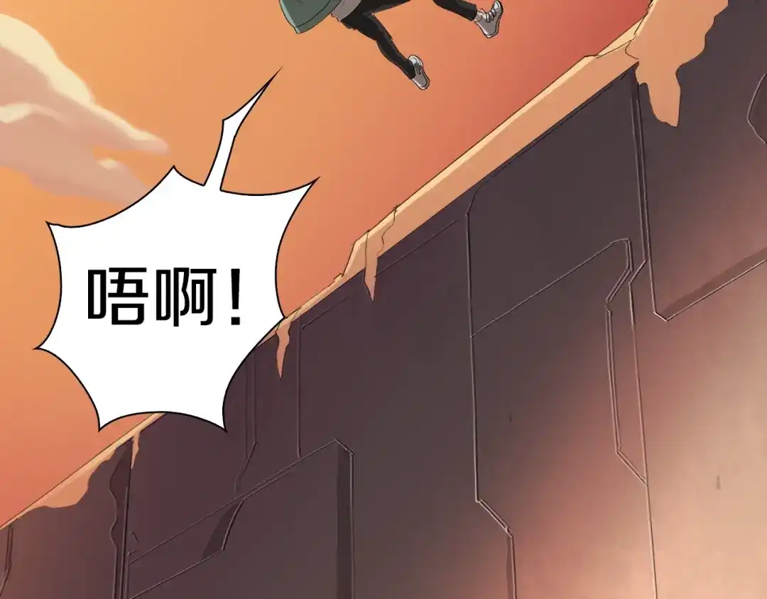 《新世界BOSS传说》第1话：300年后的一个傍晚 第23页