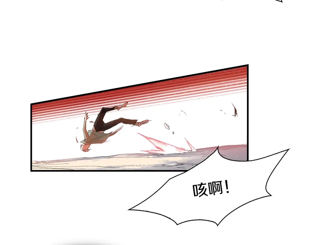 《新世界BOSS传说》第1话：300年后的一个傍晚 第168页