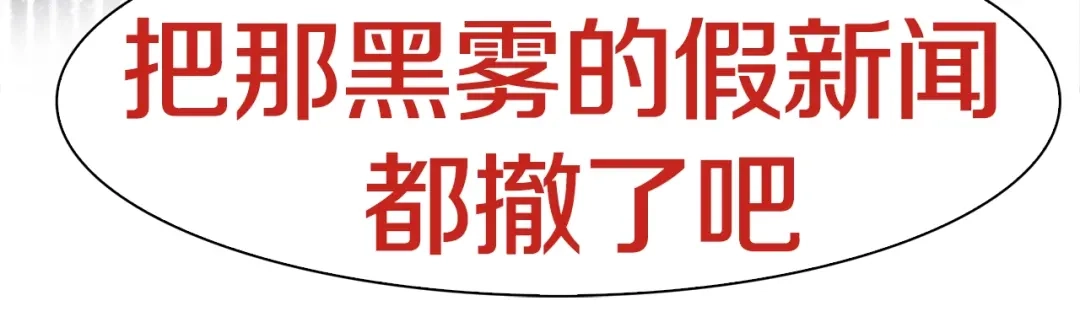 《新世界BOSS传说》第1话：300年后的一个傍晚 第201页