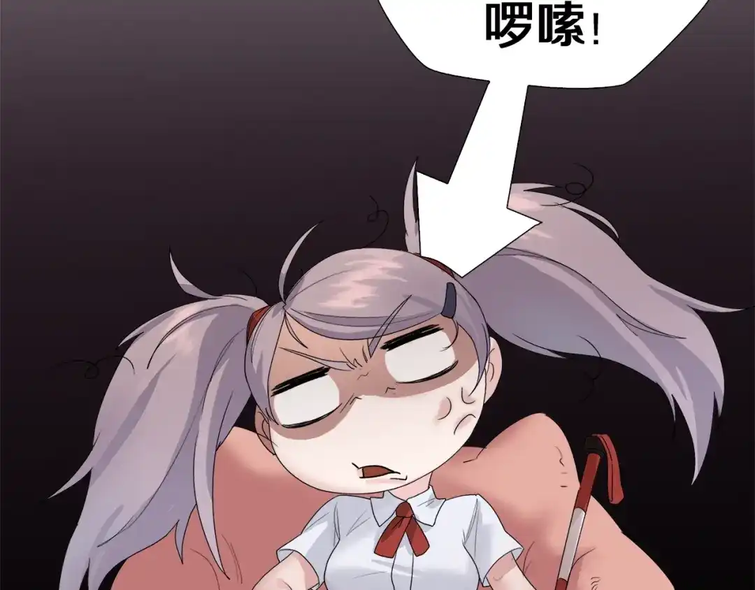 《新世界BOSS传说》第1话：300年后的一个傍晚 第119页