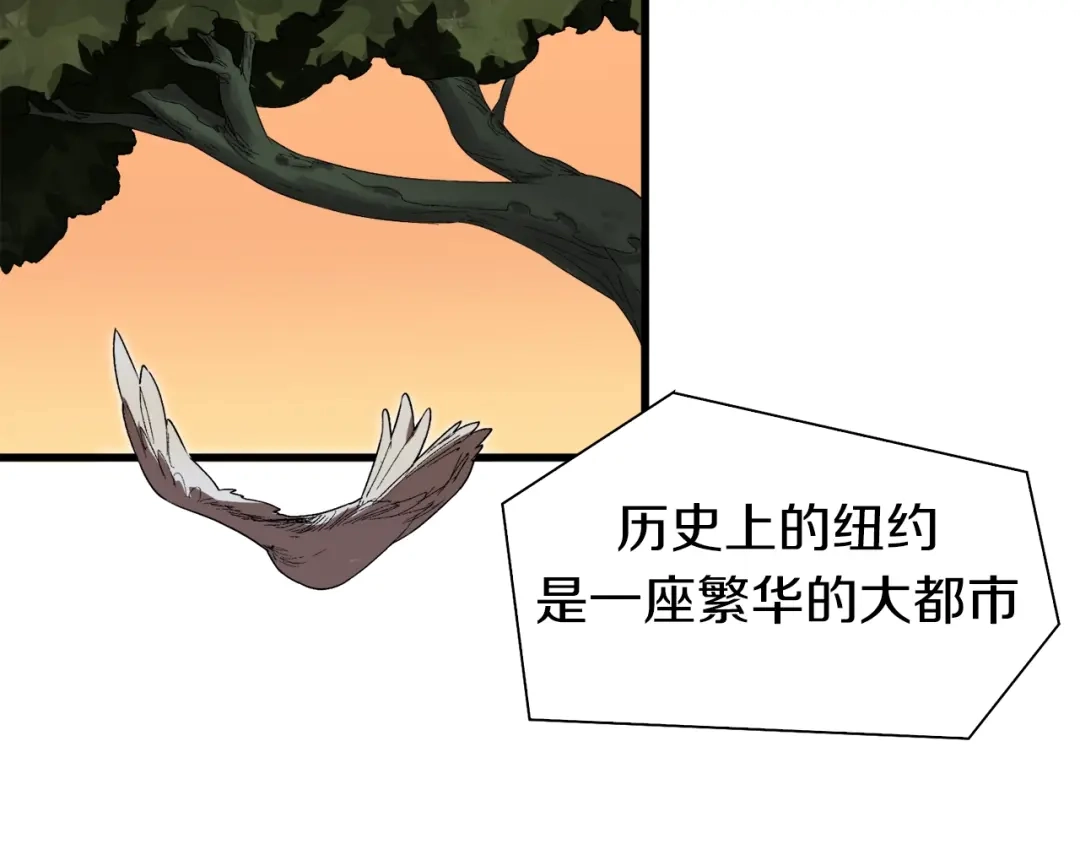 《新世界BOSS传说》第1话：300年后的一个傍晚 第8页