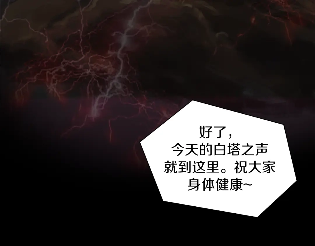 《新世界BOSS传说》第1话：300年后的一个傍晚 第33页