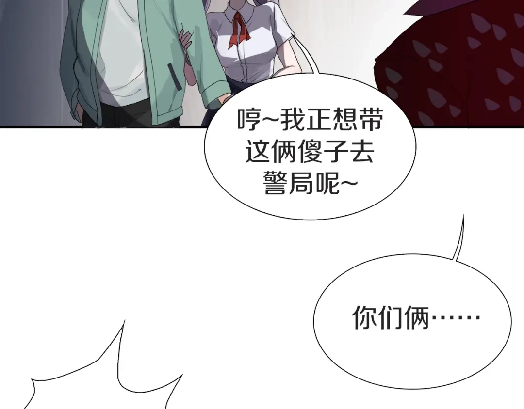 《新世界BOSS传说》第1话：300年后的一个傍晚 第77页