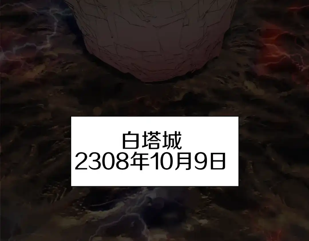 《新世界BOSS传说》第1话：300年后的一个傍晚 第32页