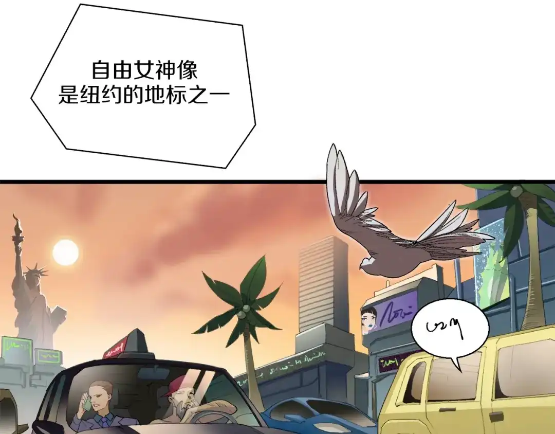 《新世界BOSS传说》第1话：300年后的一个傍晚 第9页