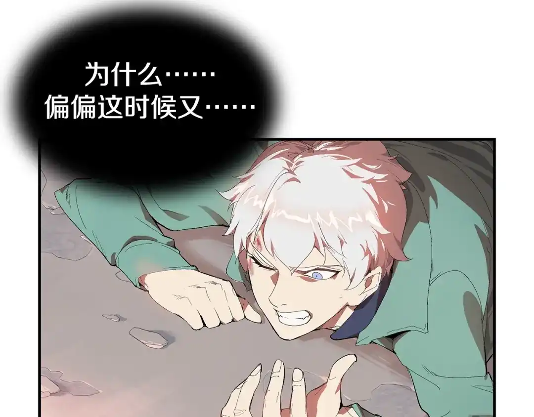 《新世界BOSS传说》第1话：300年后的一个傍晚 第169页