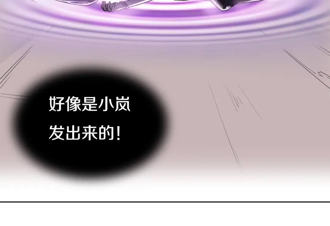 《新世界BOSS传说》第1话：300年后的一个傍晚 第184页