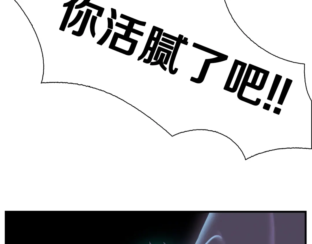 《新世界BOSS传说》第1话：300年后的一个傍晚 第176页