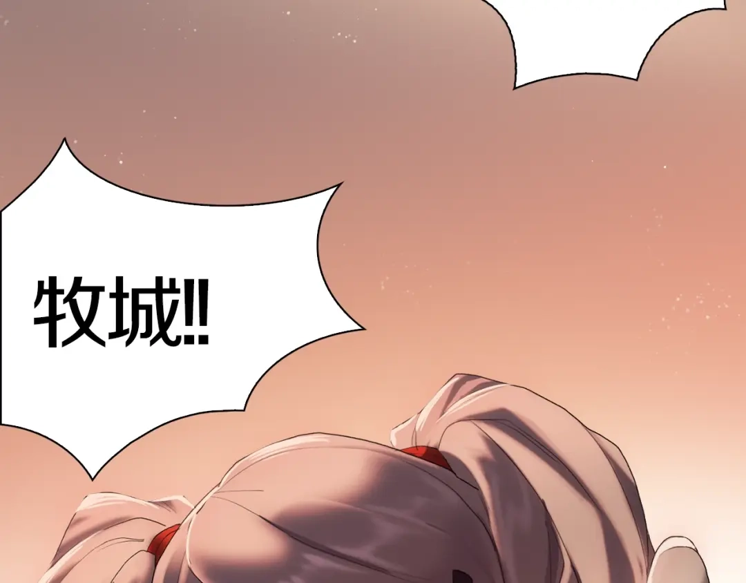 《新世界BOSS传说》第1话：300年后的一个傍晚 第209页