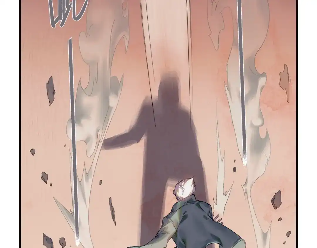 《新世界BOSS传说》第1话：300年后的一个傍晚 第153页