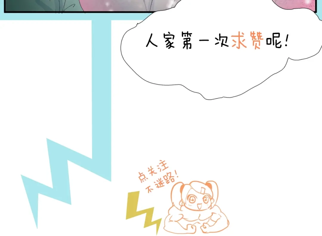 《新世界BOSS传说》第1话：300年后的一个傍晚 第226页