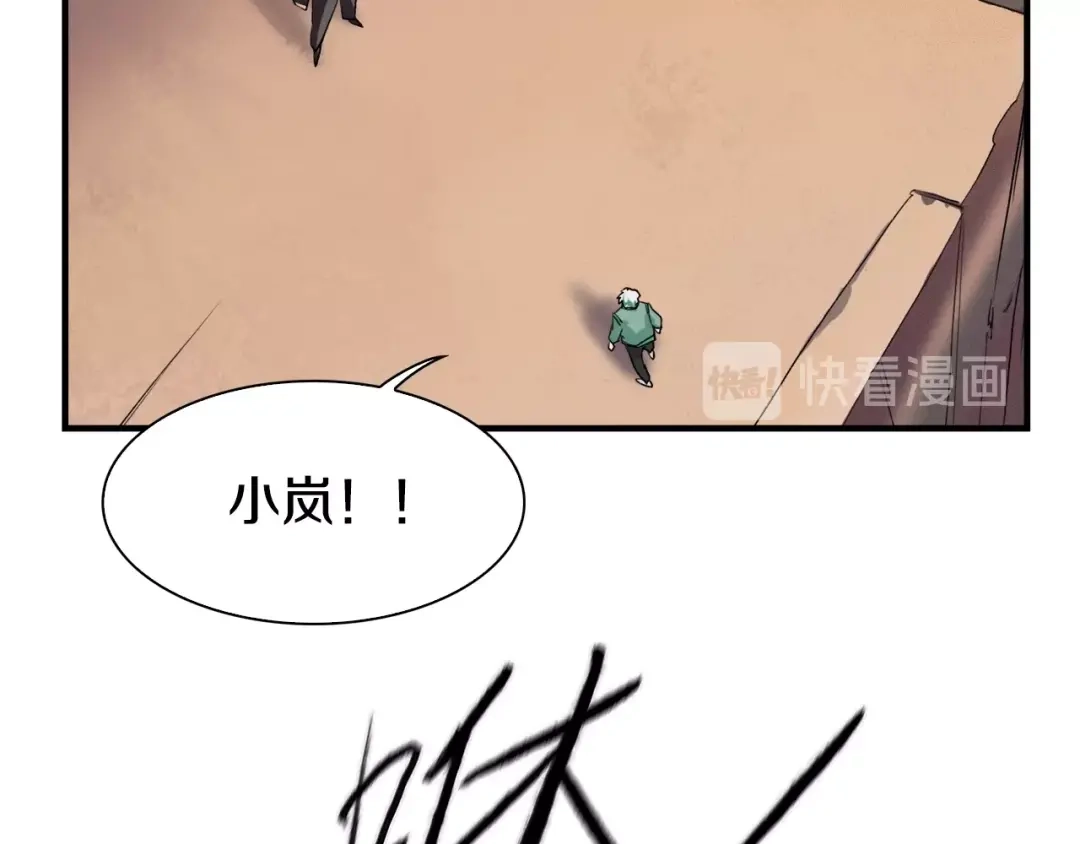《新世界BOSS传说》第1话：300年后的一个傍晚 第165页