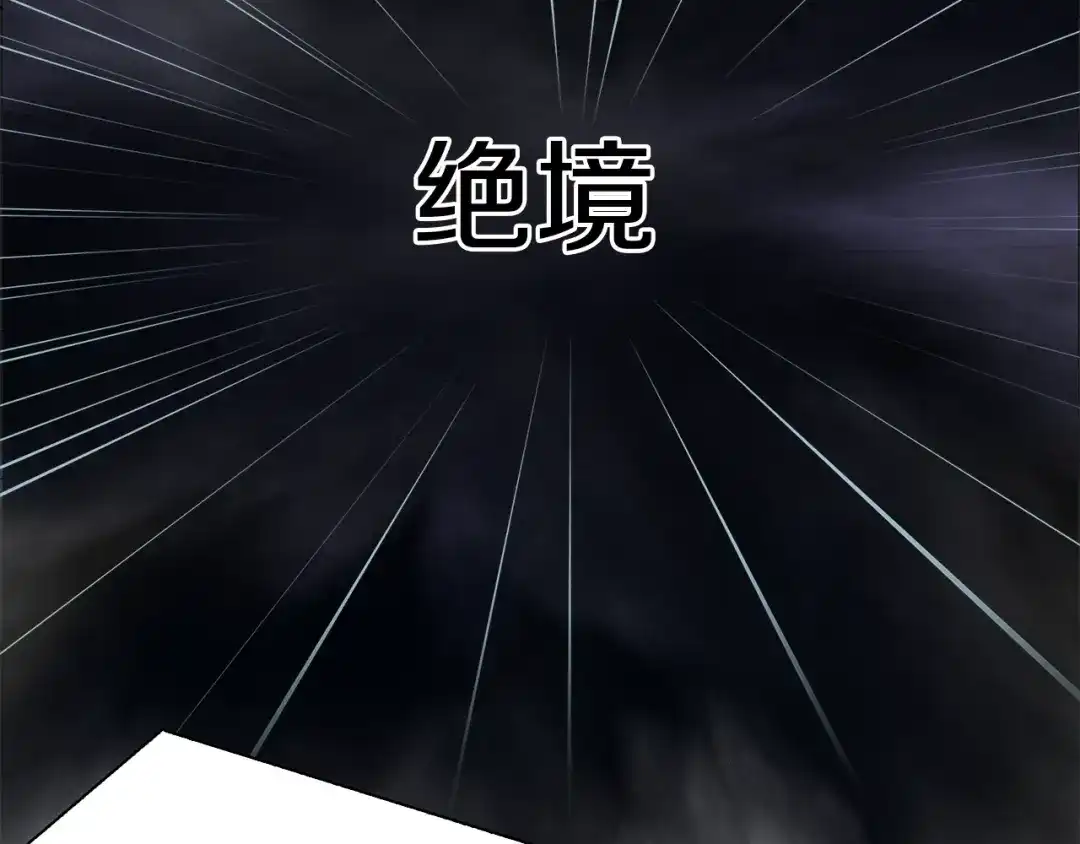 《新世界BOSS传说》第1话：300年后的一个傍晚 第43页