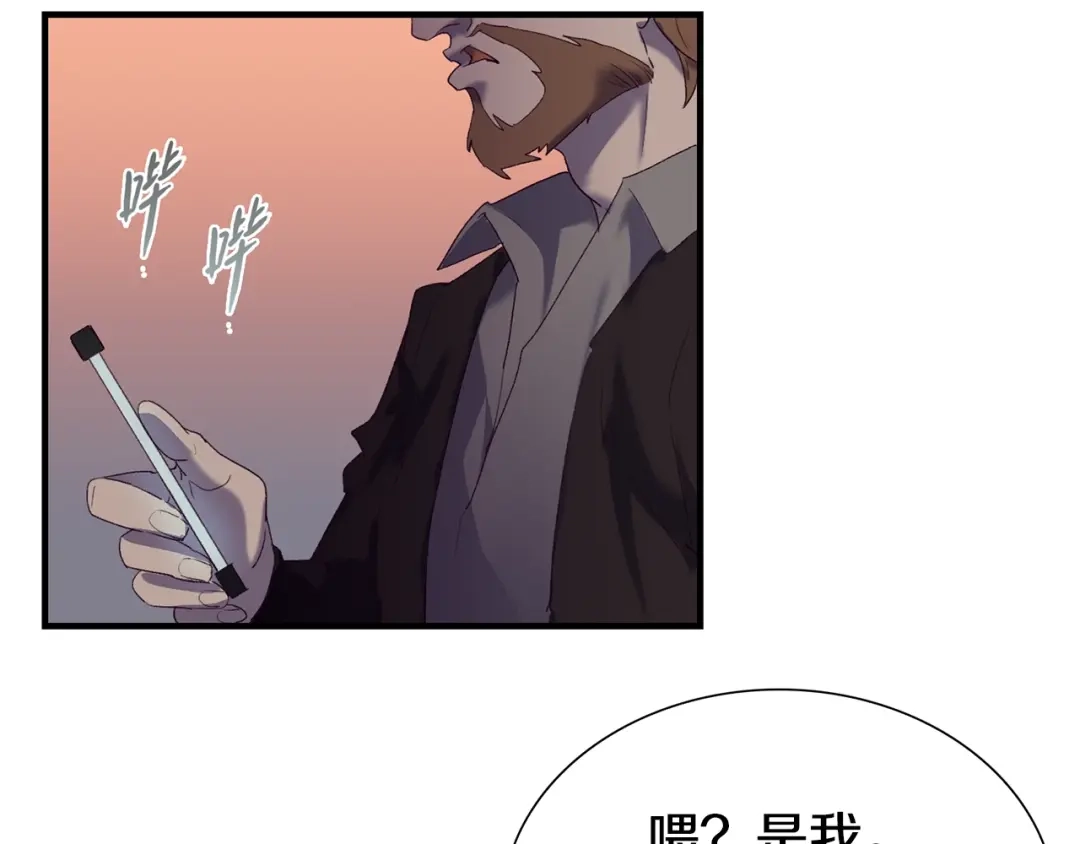 《新世界BOSS传说》第1话：300年后的一个傍晚 第194页