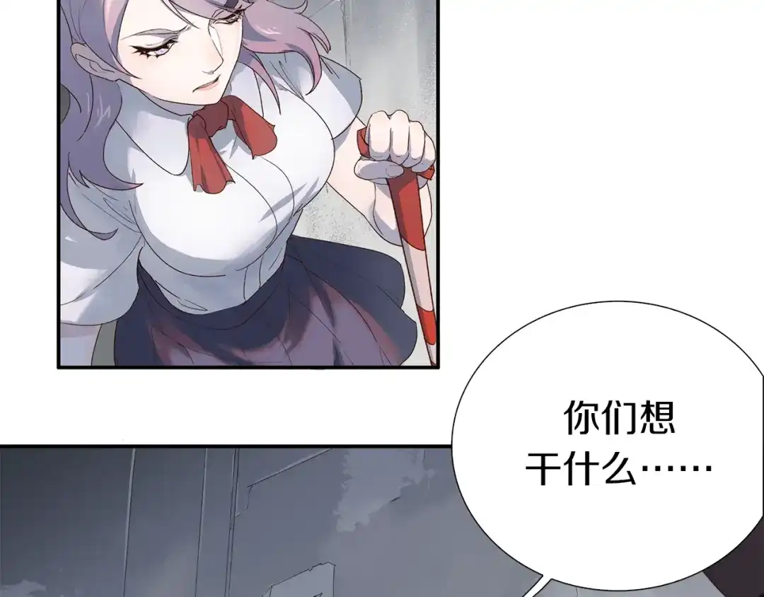 《新世界BOSS传说》第1话：300年后的一个傍晚 第60页