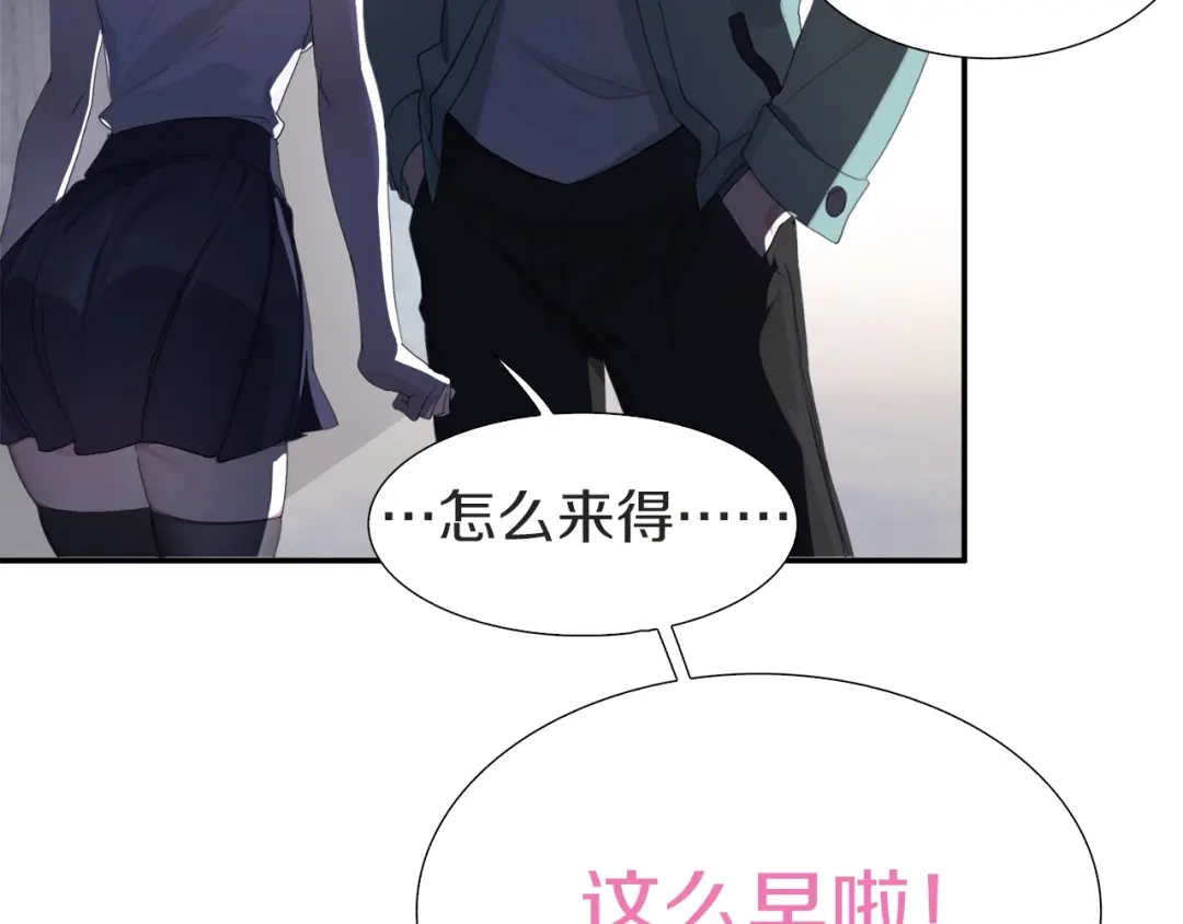 《新世界BOSS传说》第1话：300年后的一个傍晚 第75页