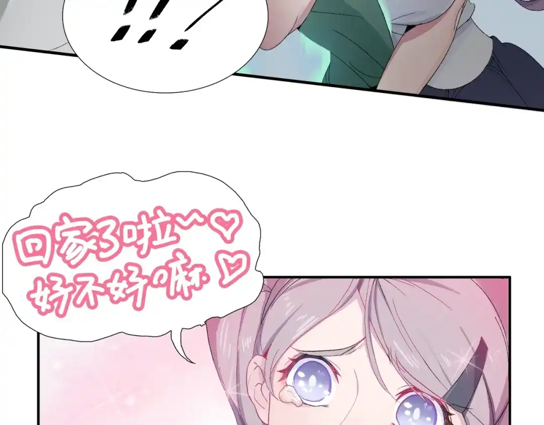 《新世界BOSS传说》第1话：300年后的一个傍晚 第94页
