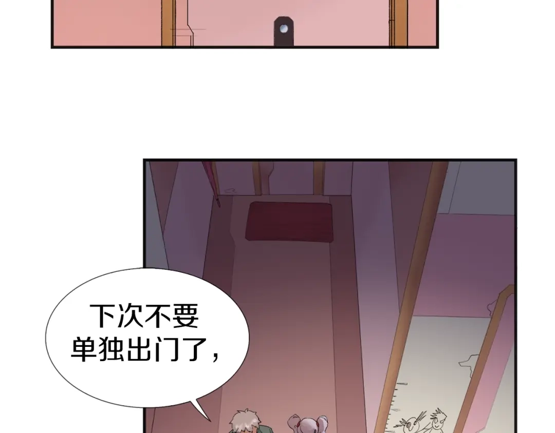 《新世界BOSS传说》第1话：300年后的一个傍晚 第106页