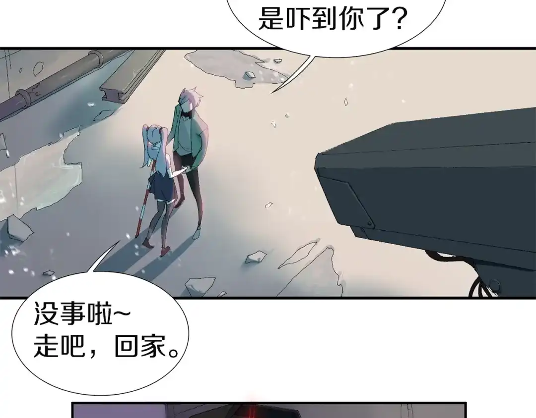《新世界BOSS传说》第1话：300年后的一个傍晚 第102页