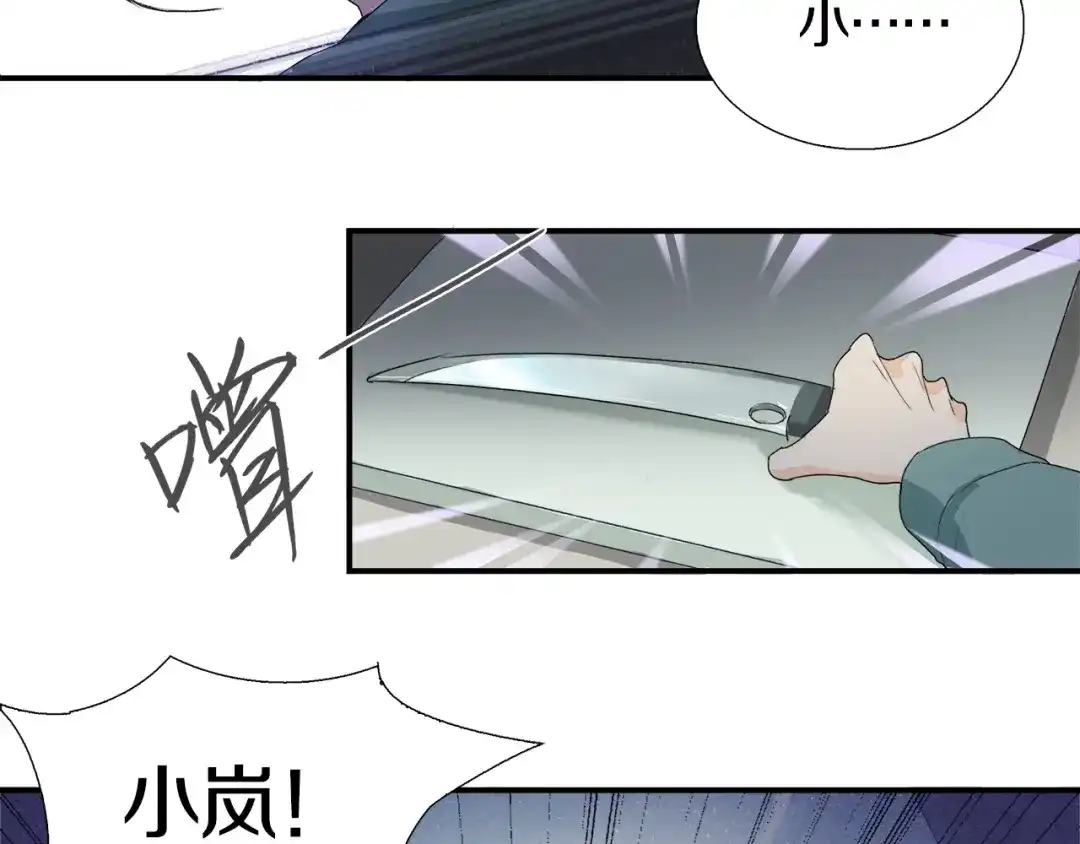 《新世界BOSS传说》第1话：300年后的一个傍晚 第132页