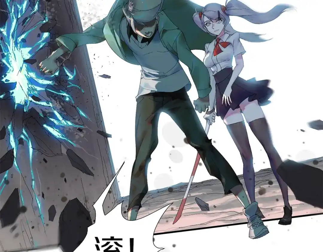 《新世界BOSS传说》第1话：300年后的一个傍晚 第100页