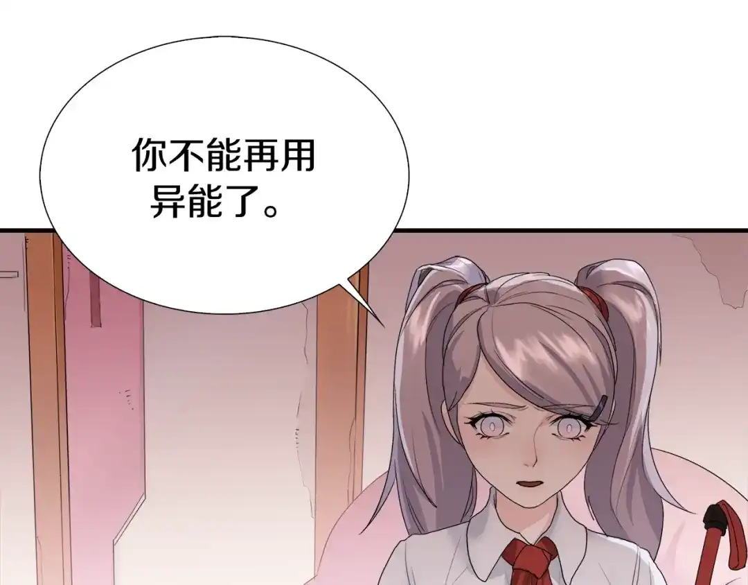 《新世界BOSS传说》第1话：300年后的一个傍晚 第116页