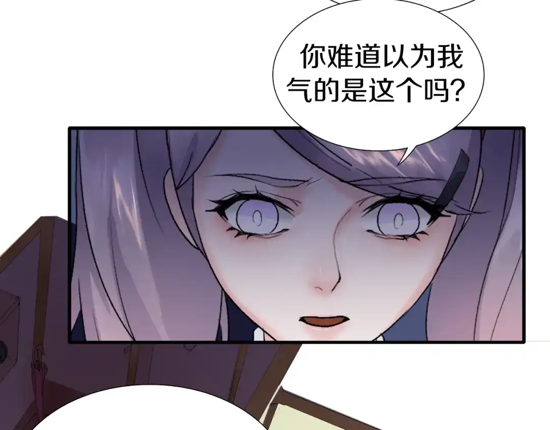 《新世界BOSS传说》第1话：300年后的一个傍晚 第112页