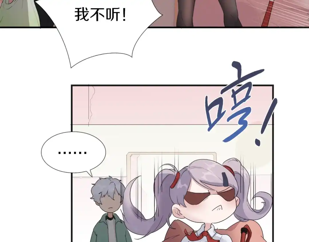 《新世界BOSS传说》第1话：300年后的一个傍晚 第109页