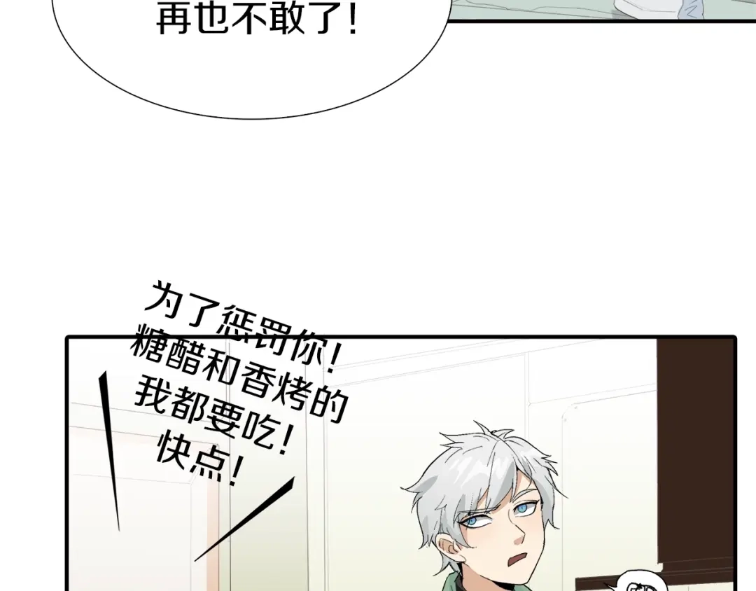 《新世界BOSS传说》第1话：300年后的一个傍晚 第123页
