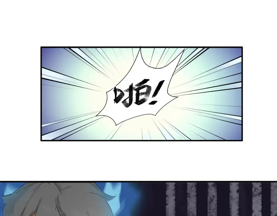 《新世界BOSS传说》第1话：300年后的一个傍晚 第92页