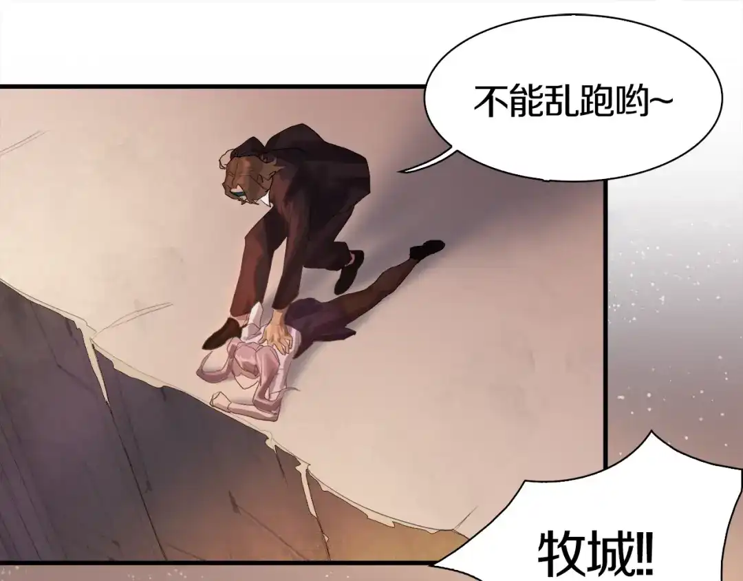 《新世界BOSS传说》第1话：300年后的一个傍晚 第208页
