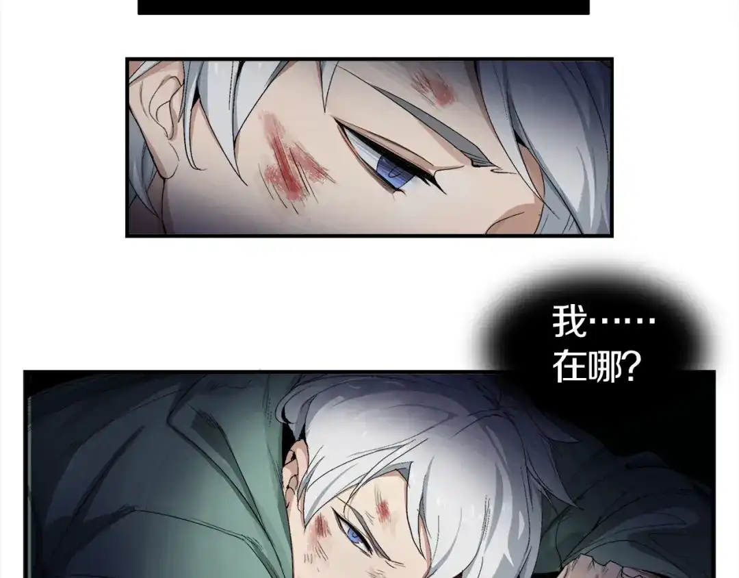 《新世界BOSS传说》第1话：300年后的一个傍晚 第142页