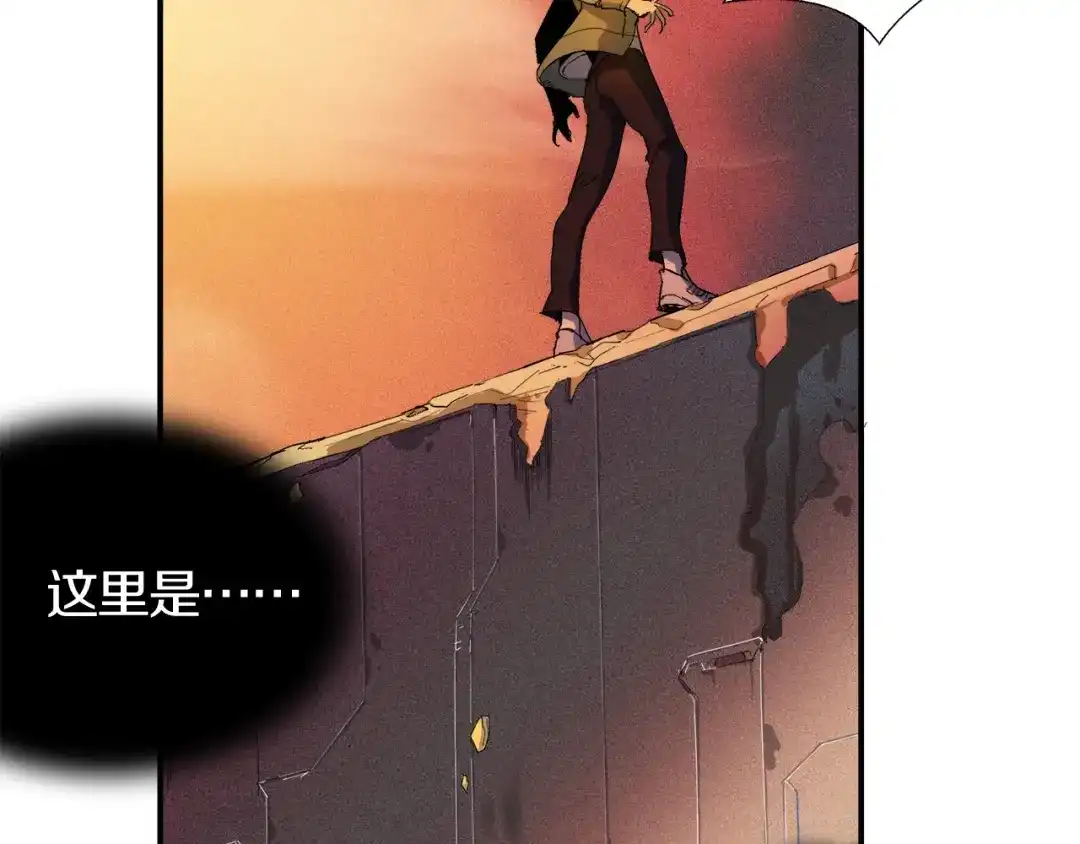 《新世界BOSS传说》第1话：300年后的一个傍晚 第156页