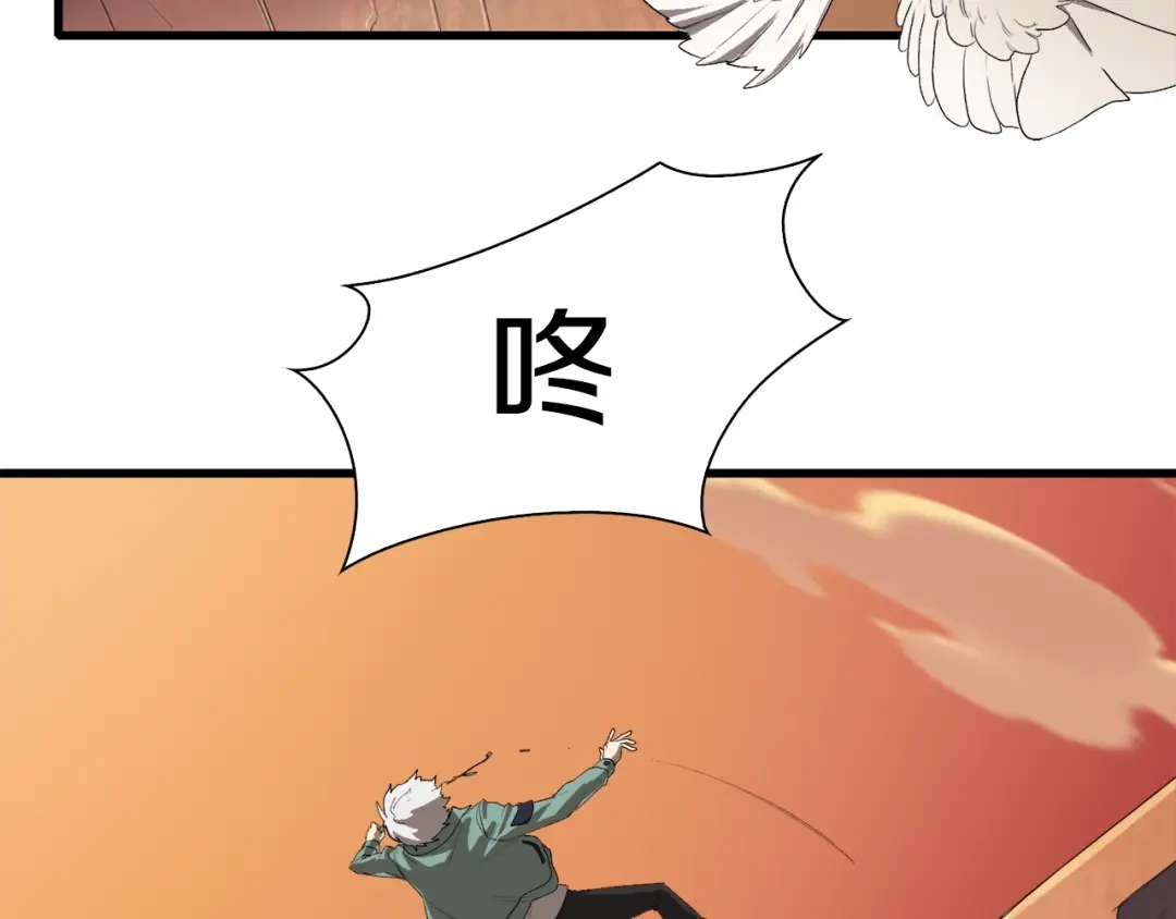 《新世界BOSS传说》第1话：300年后的一个傍晚 第22页