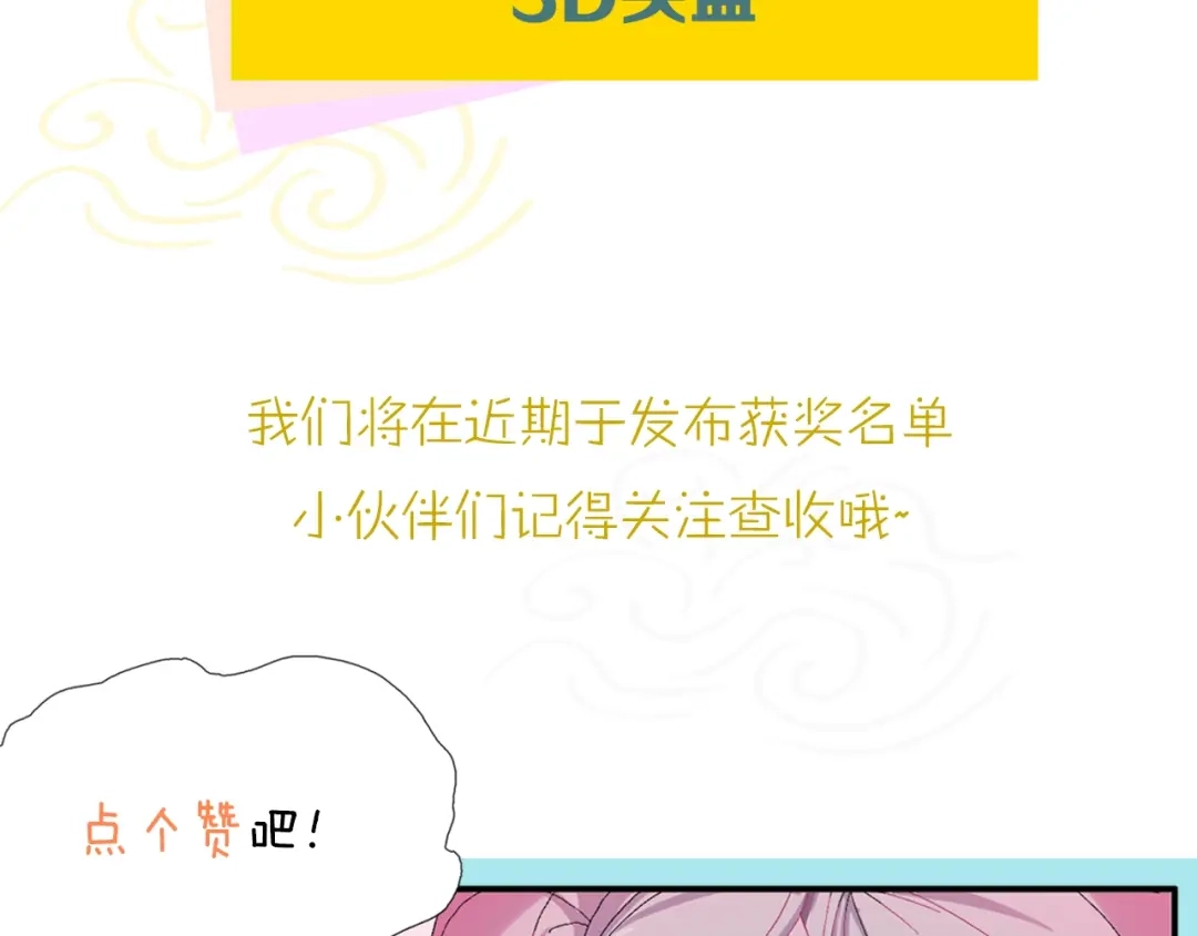 《新世界BOSS传说》第1话：300年后的一个傍晚 第224页