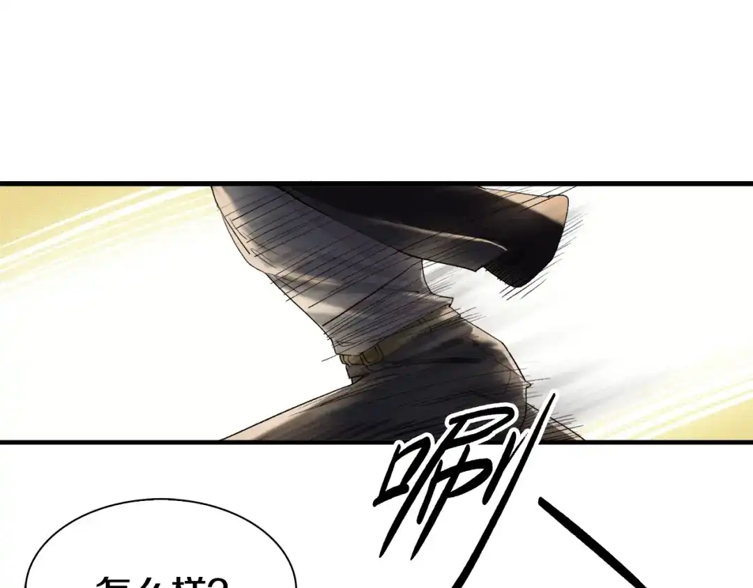 《新世界BOSS传说》第1话：300年后的一个傍晚 第185页