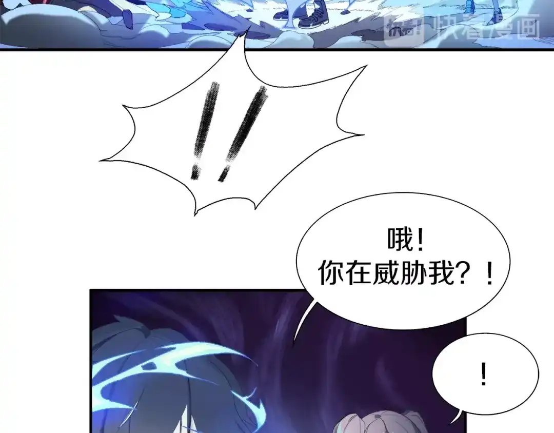 《新世界BOSS传说》第1话：300年后的一个傍晚 第86页