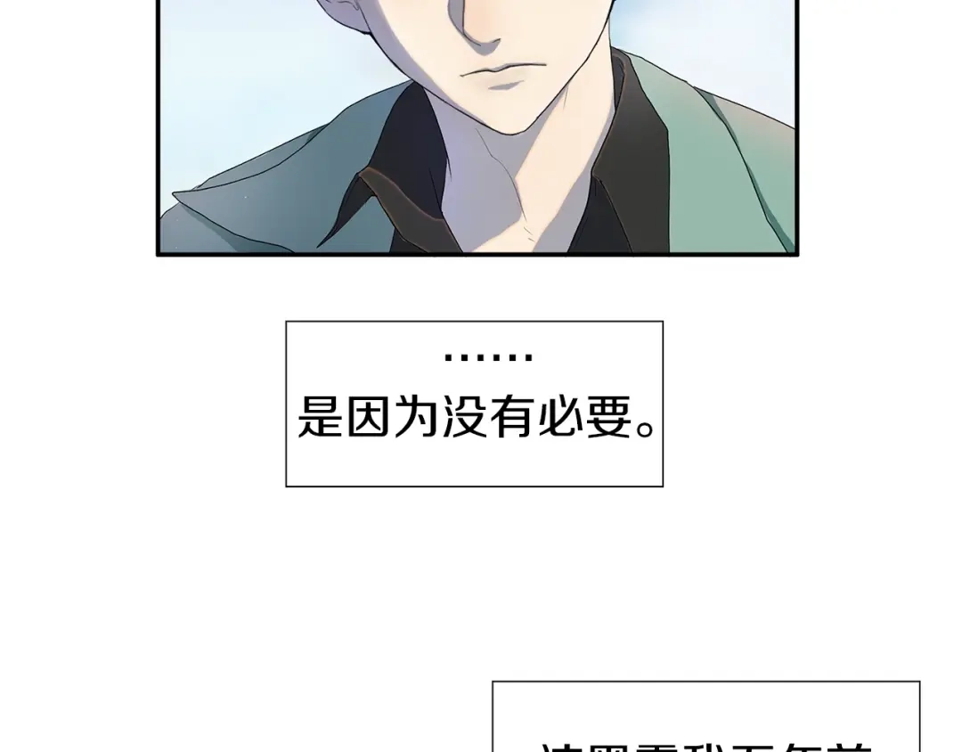 《新世界BOSS传说》第1话：300年后的一个傍晚 第51页