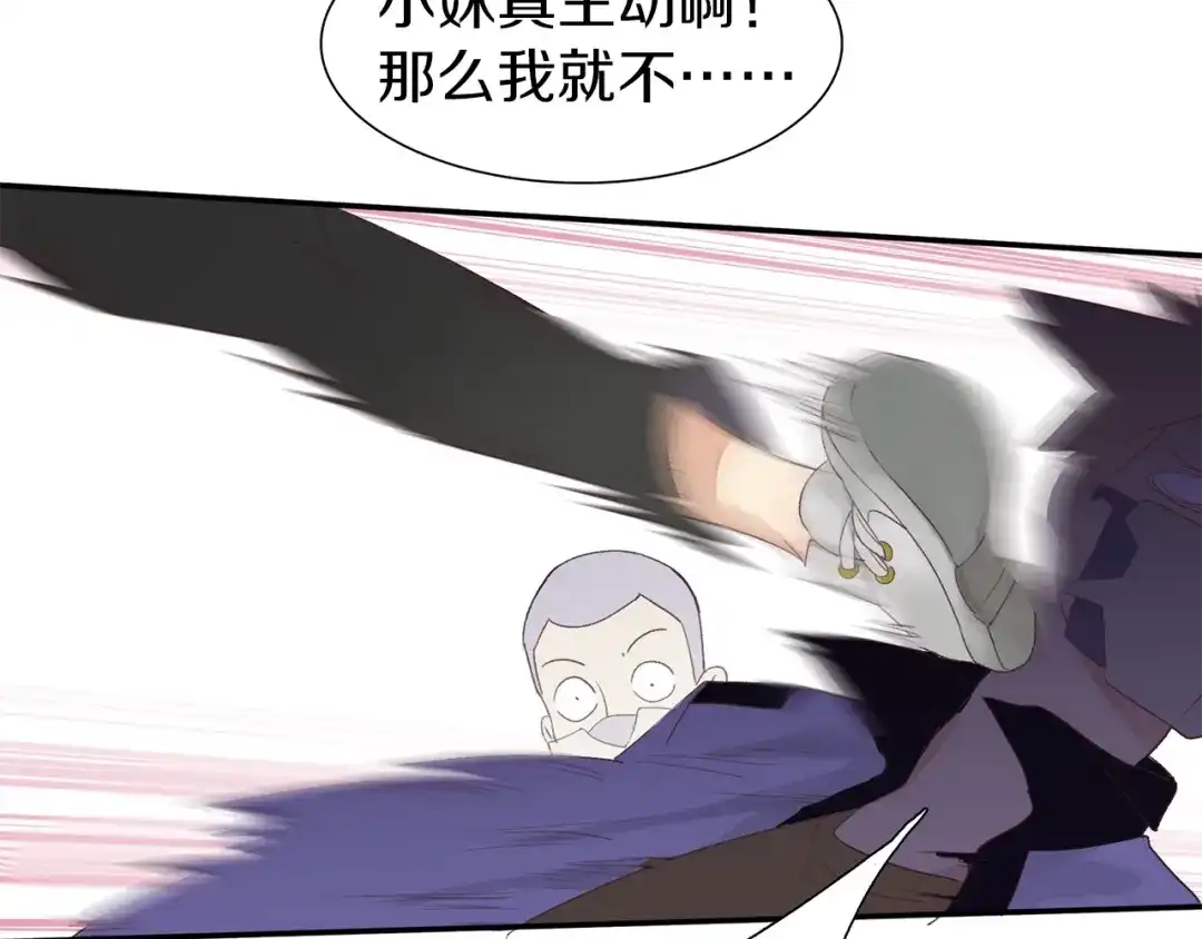 《新世界BOSS传说》第1话：300年后的一个傍晚 第67页