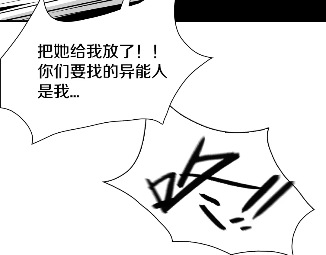 《新世界BOSS传说》第1话：300年后的一个傍晚 第167页